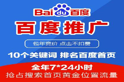 百度推广策略：案例分析如何提高广告点击率